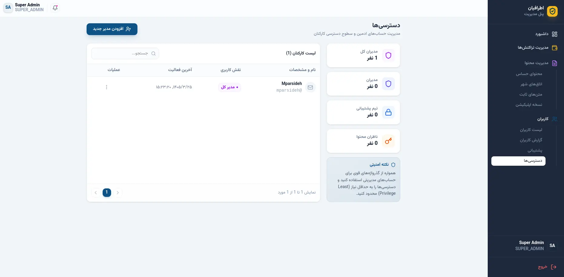 Atrafian Chat & Social Ecosystem slide 9