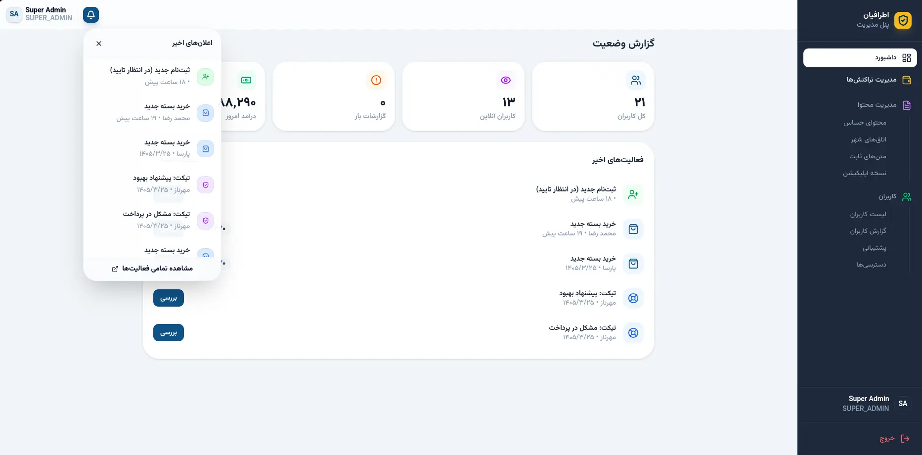 Atrafian Chat & Social Ecosystem slide 6