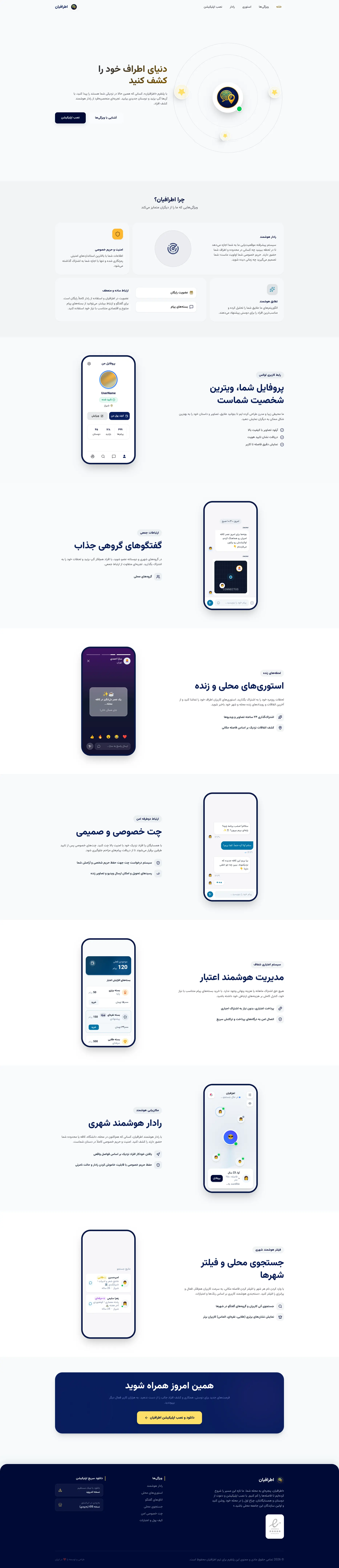 Atrafian Chat & Social Ecosystem