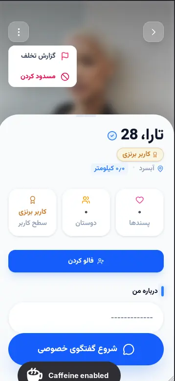 Atrafian Chat & Social Ecosystem slide 5