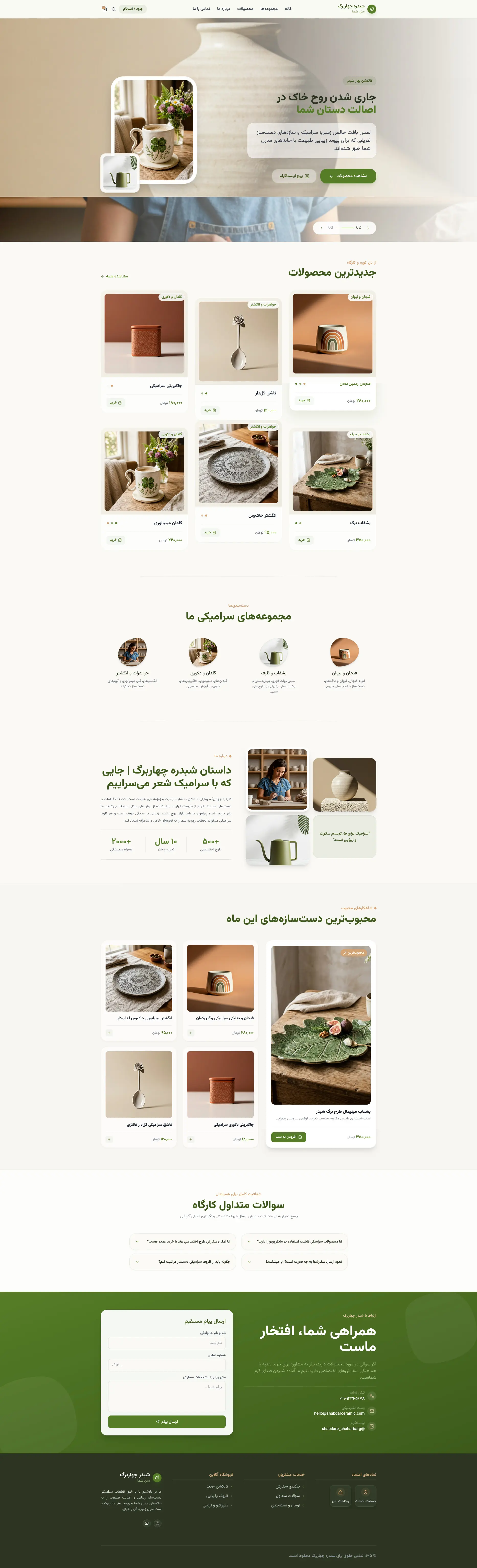 Charbag Ceramic Studio