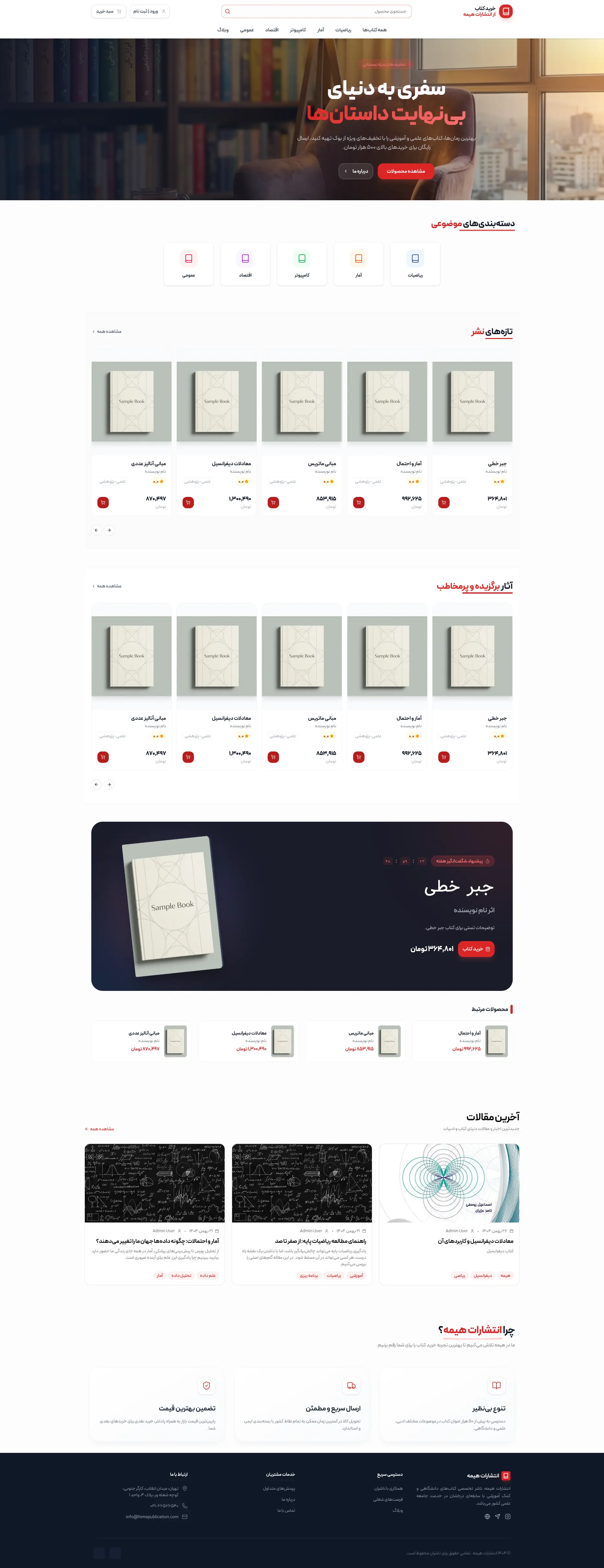 Himheh Publishing